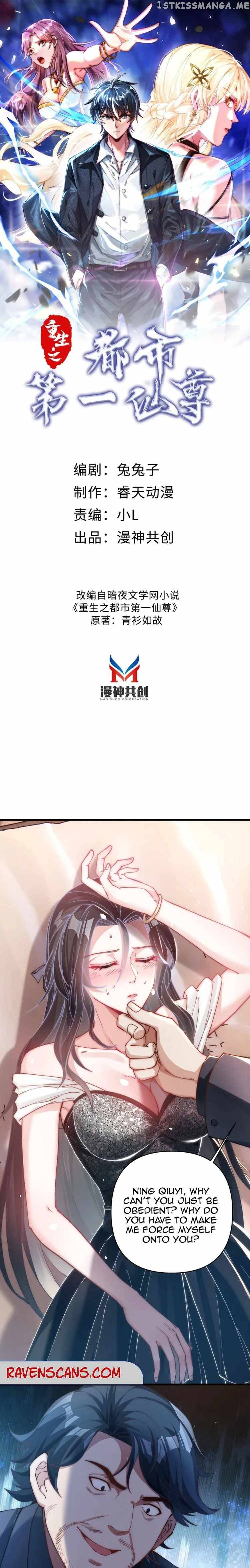 Rebirth of the First Urban Immortal Emperor Chapter 6 - page 1