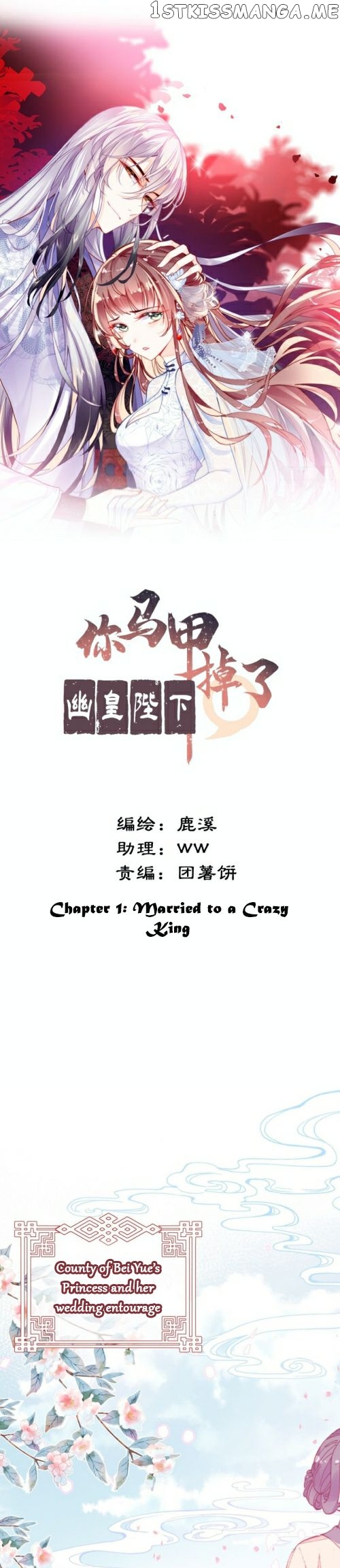 Your Mask is Falling Off, Your Majesty chapter 1 - page 3