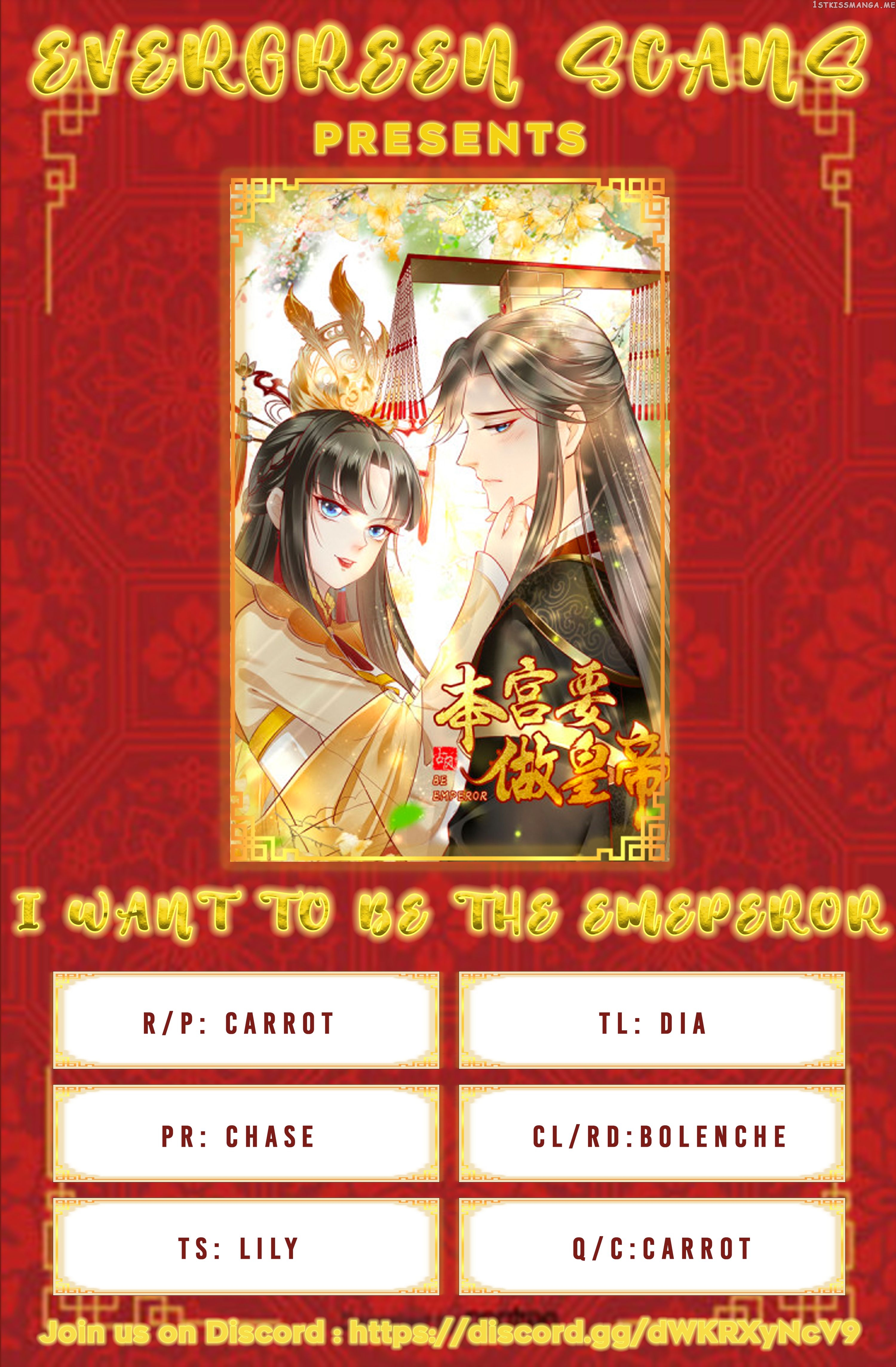 I Want To Be The Emperor chapter 13 - page 1