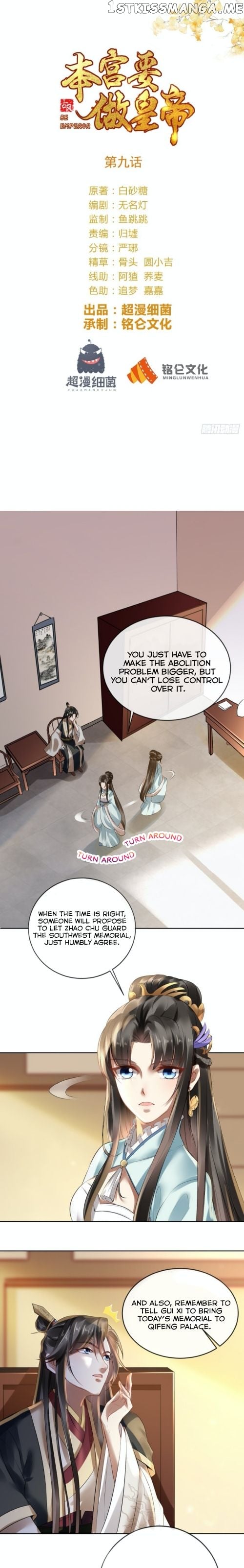 I Want To Be The Emperor chapter 9 - page 2