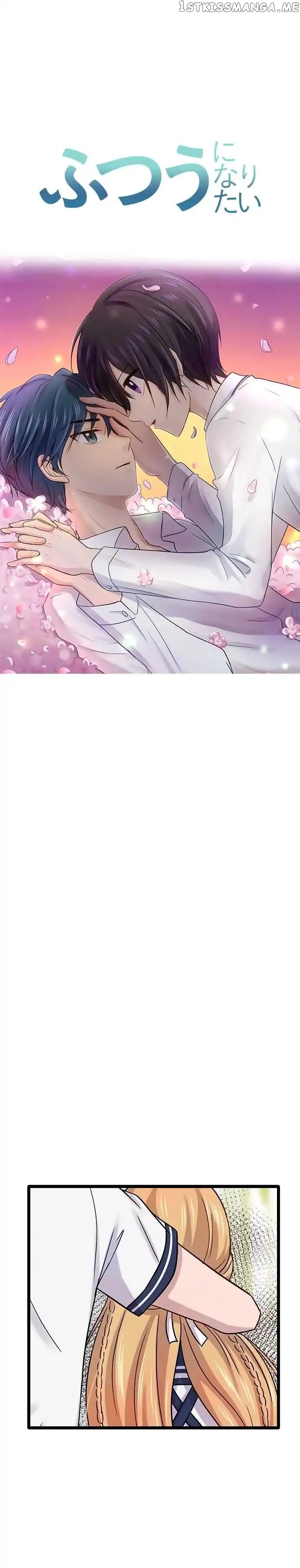 Futsuu ni Naritai chapter 77 - page 1