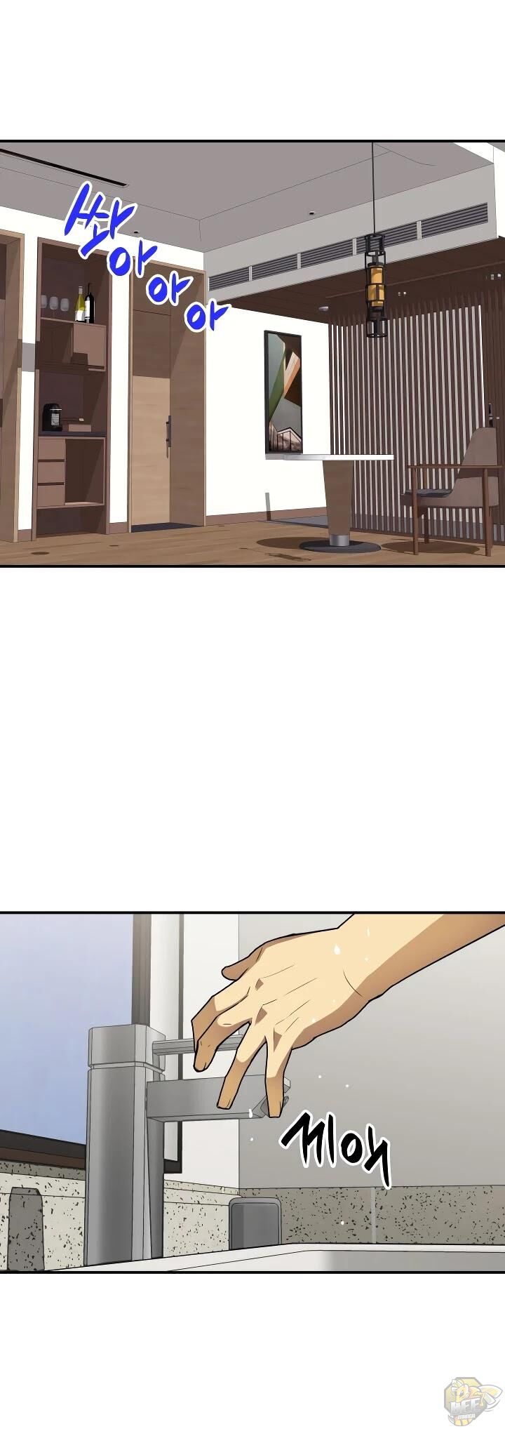 Worn and Torn Newbie Chapter 32 - page 14