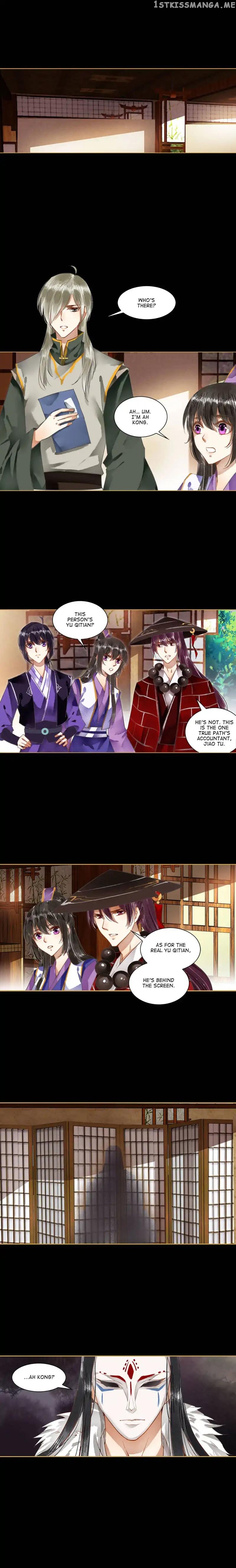 The Favored Concubine chapter 53 - page 2