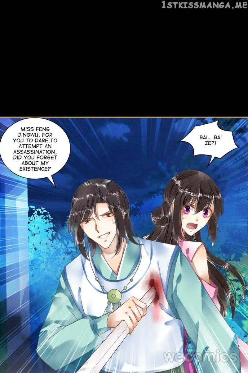 The Favored Concubine chapter 46 - page 11