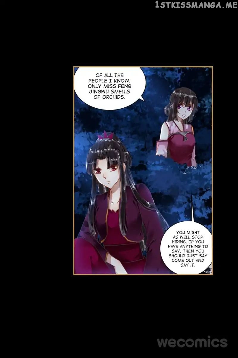 The Favored Concubine Chapter 41 - page 6