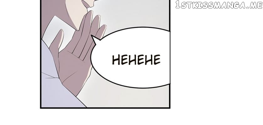 Forced Marriage, Stubborn Wife chapter 25 - page 43
