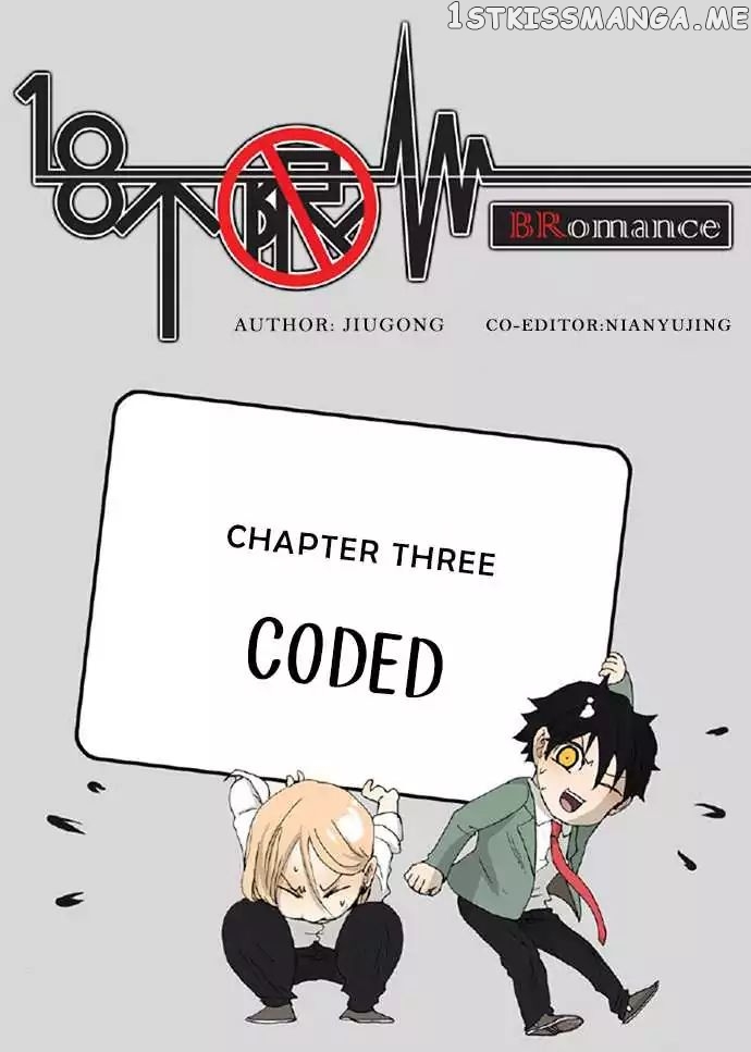 Bromance ( 18 Bu Xian ) chapter 3 - page 1