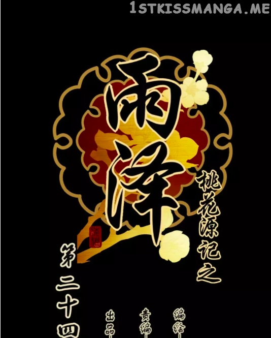 Yuze of The Peach Blossom Springs chapter 23 - page 1