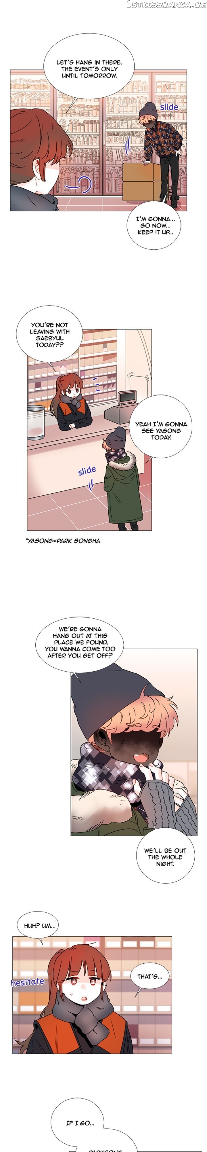 Girl’s Cult ( You At First Sight ) chapter 80 - page 6