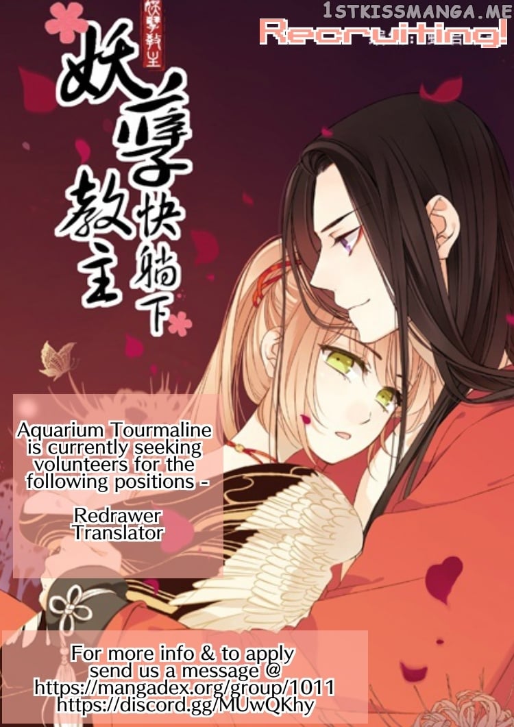 Yaonie Jiaozhu Kuai Tang Xia chapter 74 - page 20