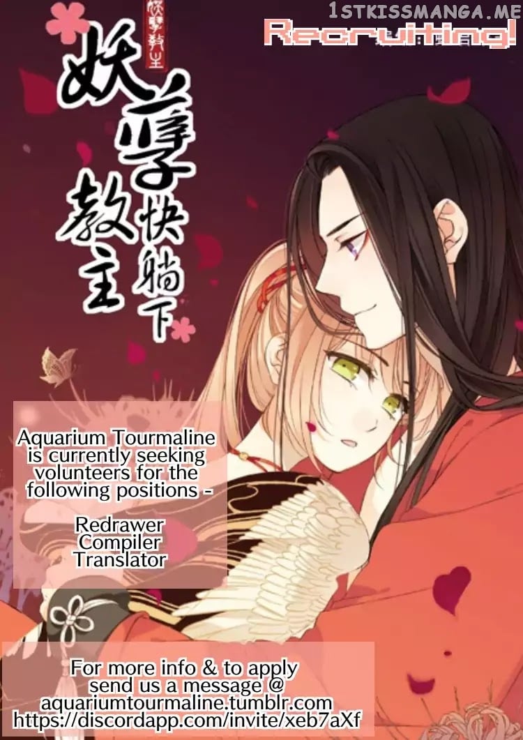 Yaonie Jiaozhu Kuai Tang Xia chapter 32 - page 13