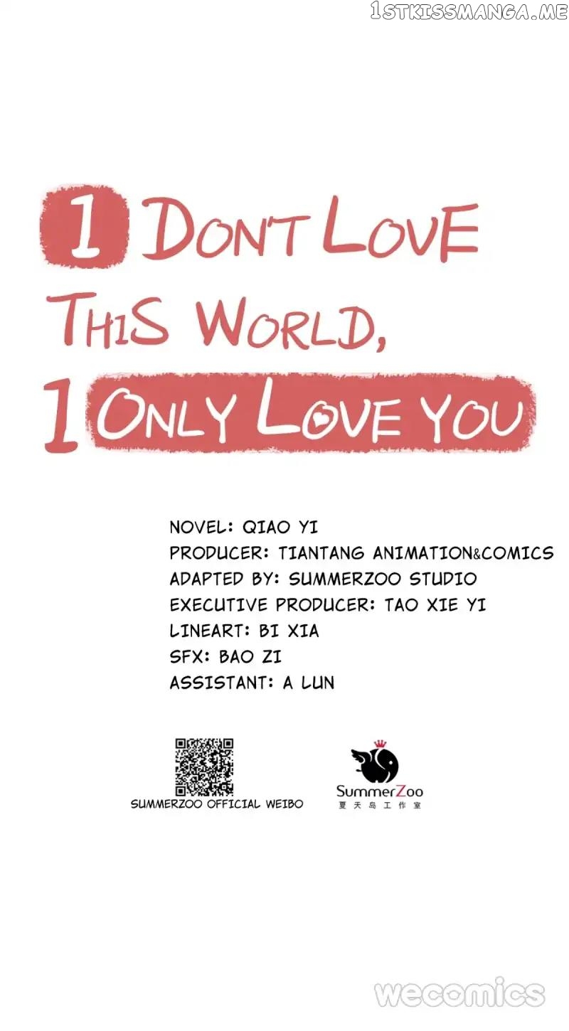 Only You Are What I Love, Not This World chapter 16 - page 5