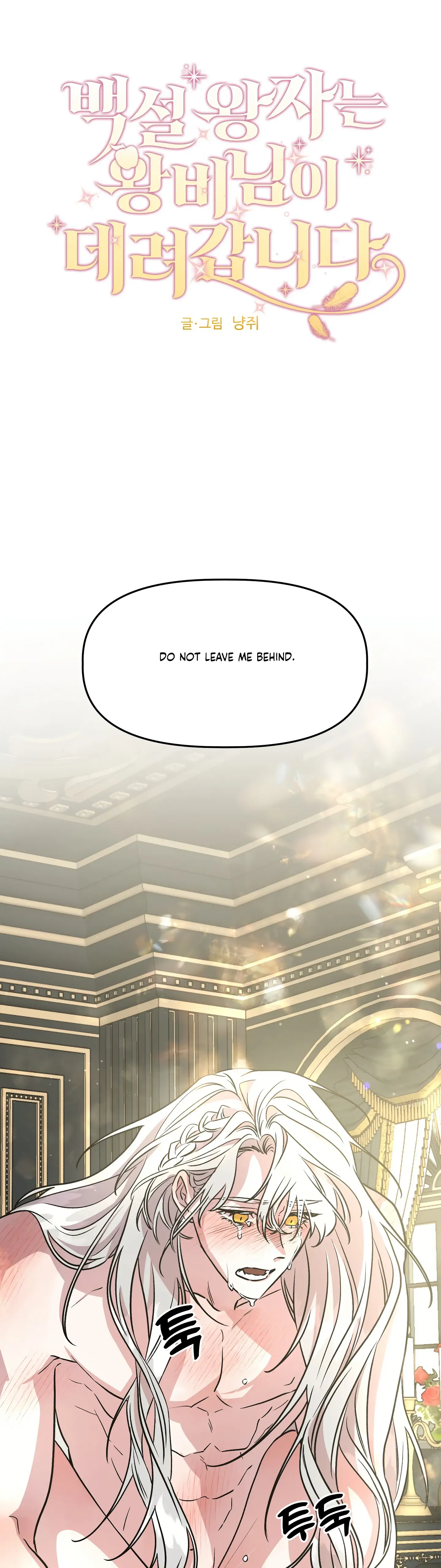 Prince Snow White is Taken by the Queen Chapter 12 - page 3