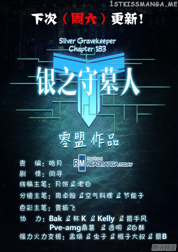 Yin Zhi Shoumuren ( Silver Gravekeeper ) chapter 183 - page 13