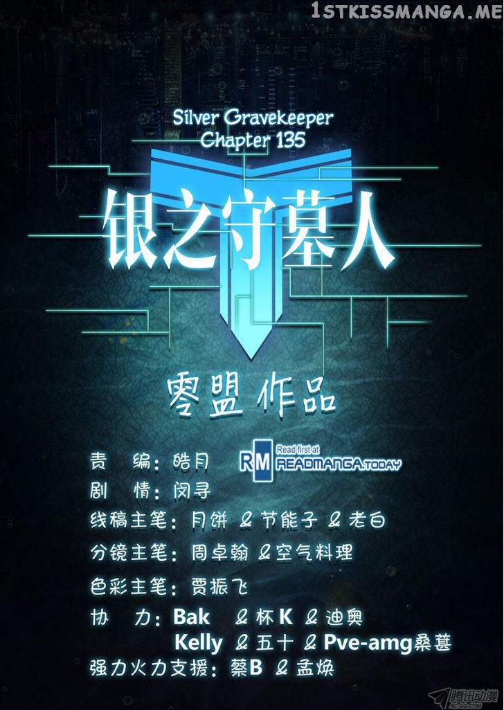 Yin Zhi Shoumuren ( Silver Gravekeeper ) chapter 135 - page 11