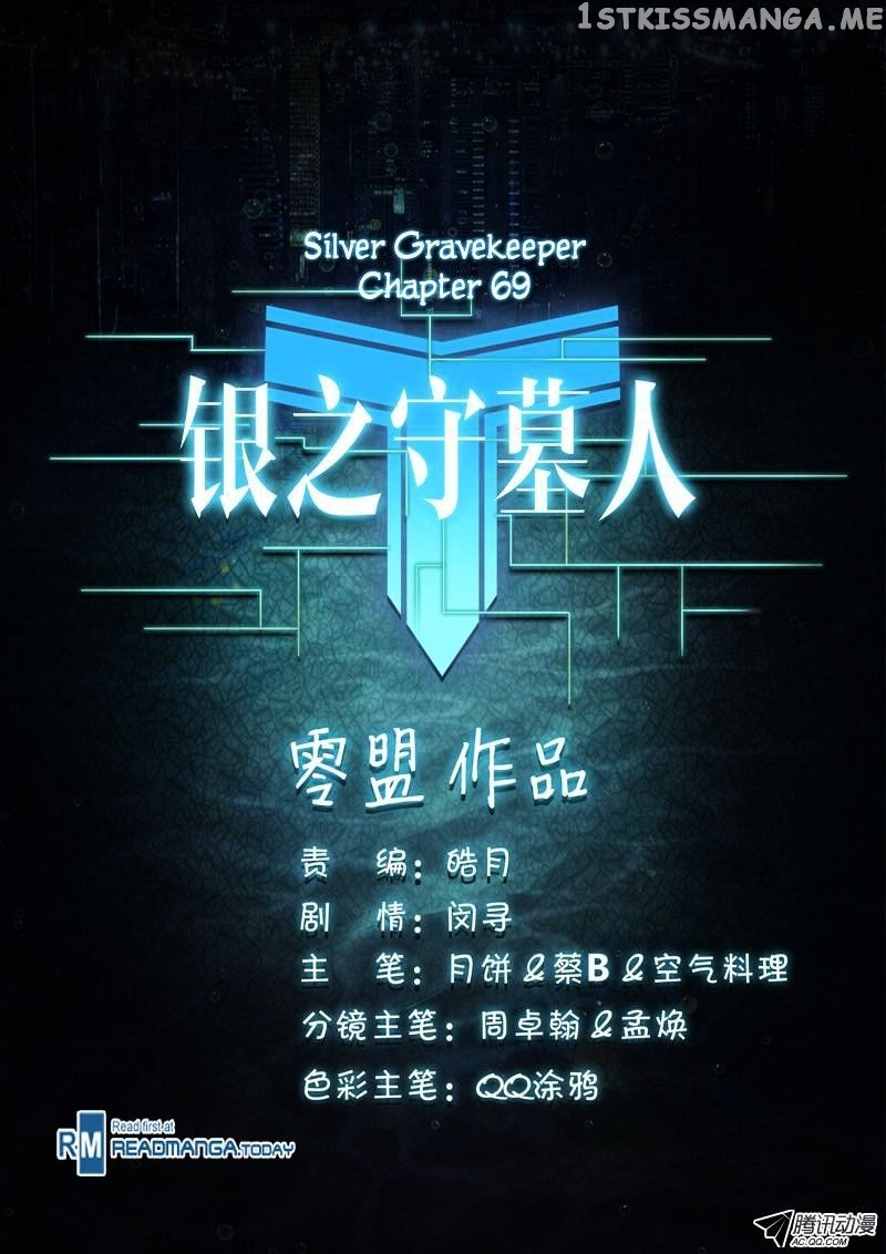 Yin Zhi Shoumuren ( Silver Gravekeeper ) chapter 69 - page 13