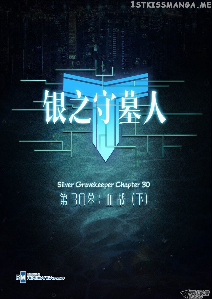 Yin Zhi Shoumuren ( Silver Gravekeeper ) chapter 30 - page 16
