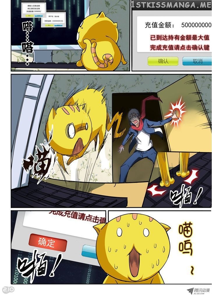 Yin Zhi Shoumuren ( Silver Gravekeeper ) chapter 22 - page 6