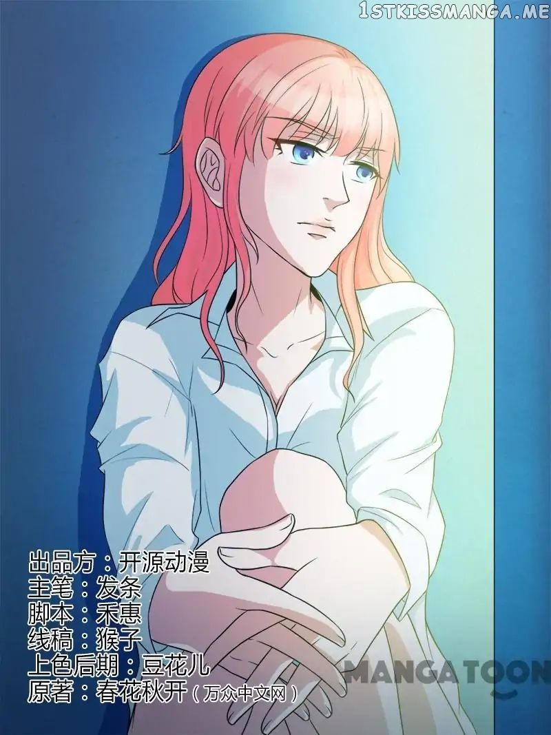 Femme Fatale: The President’s Deadly Wife chapter 91 - page 1