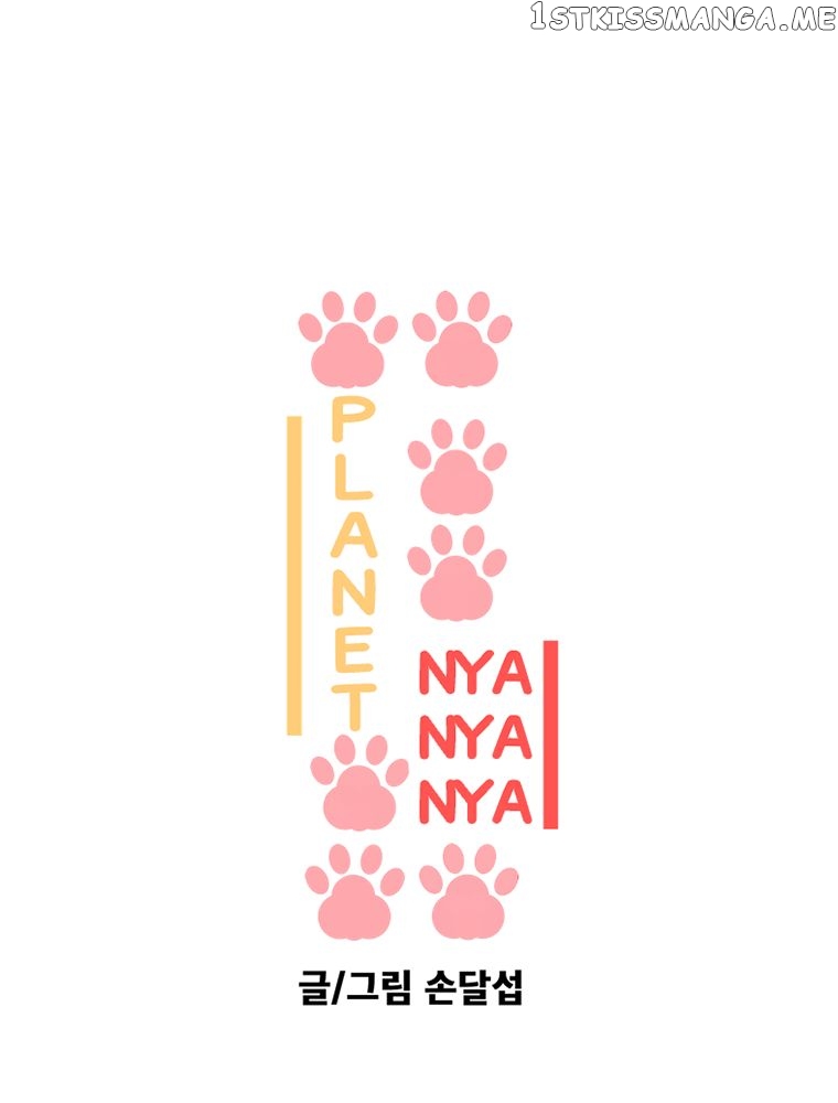 Planet Nya Nya Nya~ chapter 20 - page 2