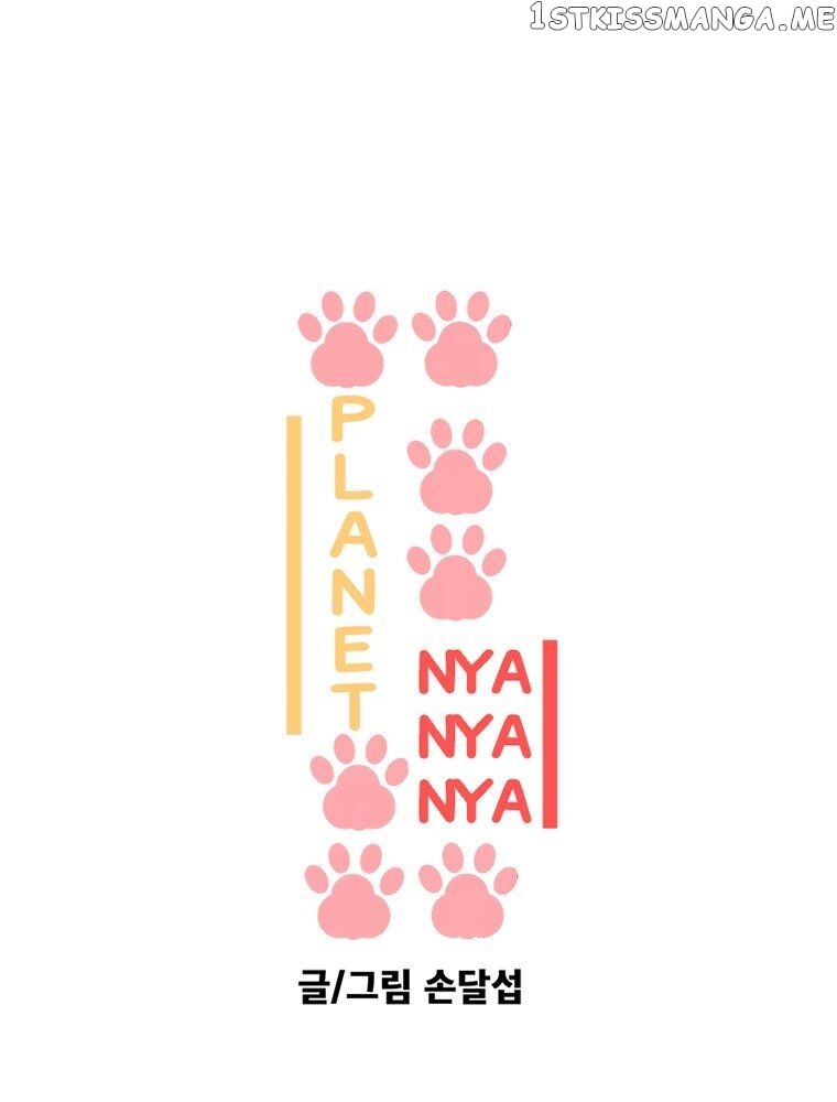 Planet Nya Nya Nya~ chapter 5 - page 2