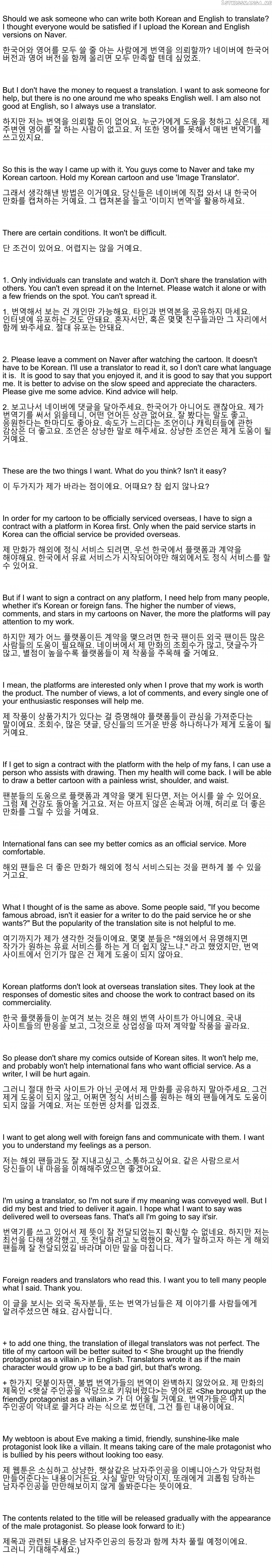 The Sunny Lead was Raised as the Villainess Chapter 3.6 - page 2