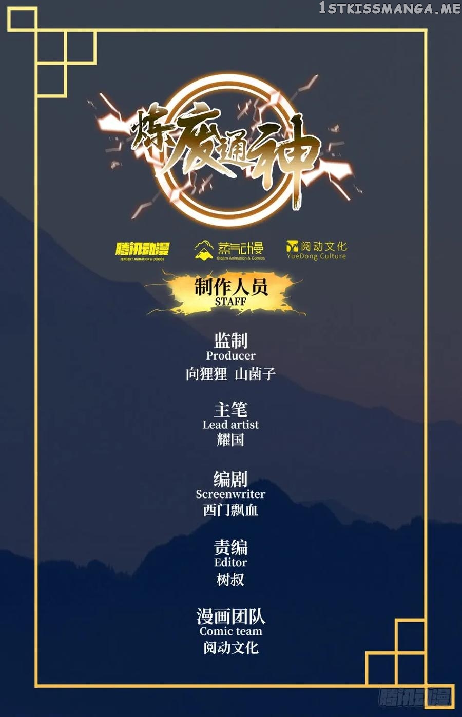 Lian Fei Wei Bao Chapter 43 - page 1