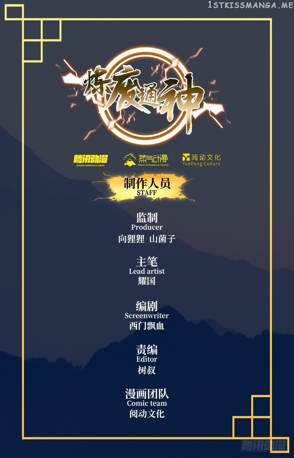 Lian Fei Wei Bao Chapter 27 - page 2