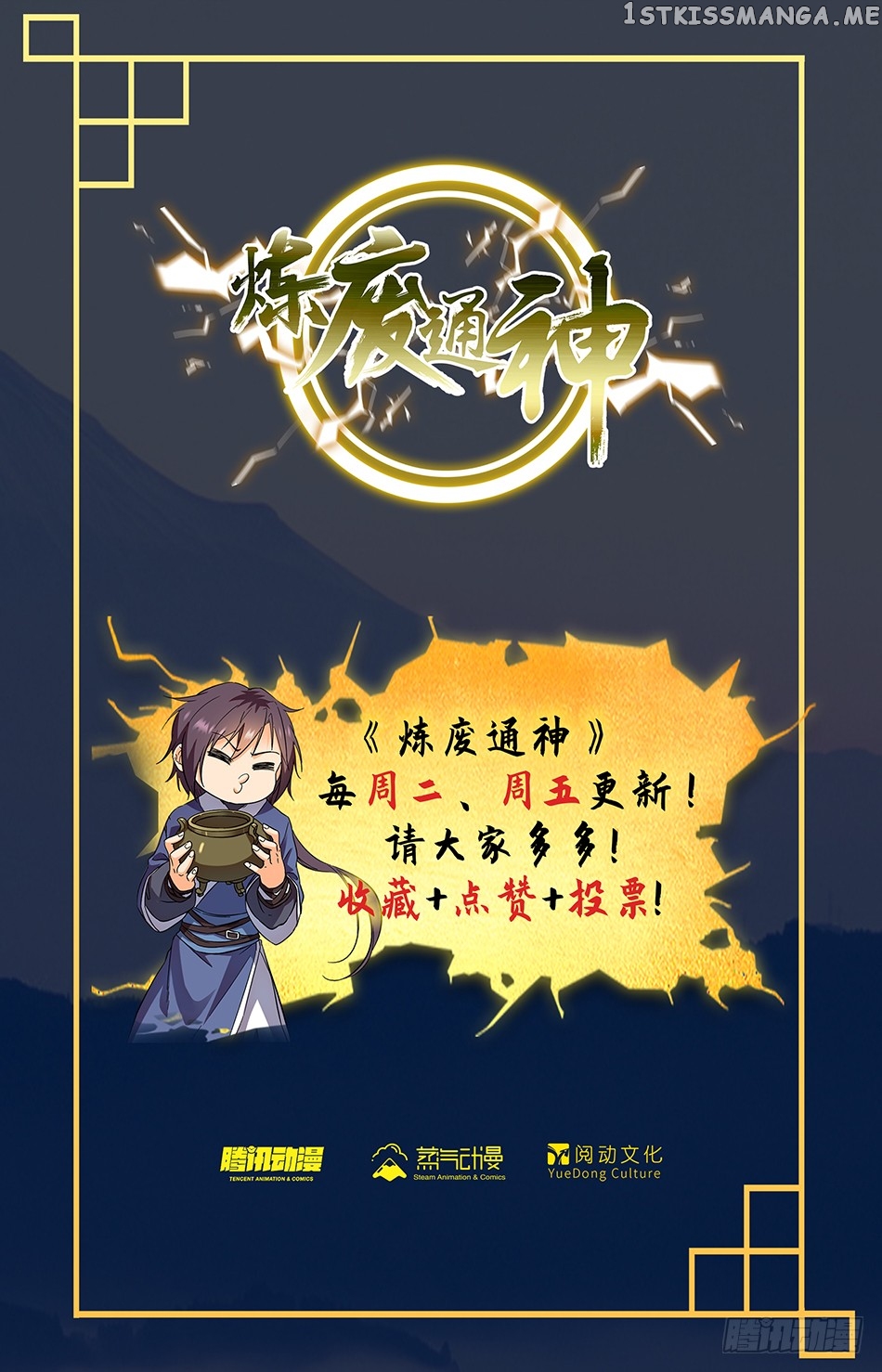 Lian Fei Wei Bao Chapter 26 - page 14