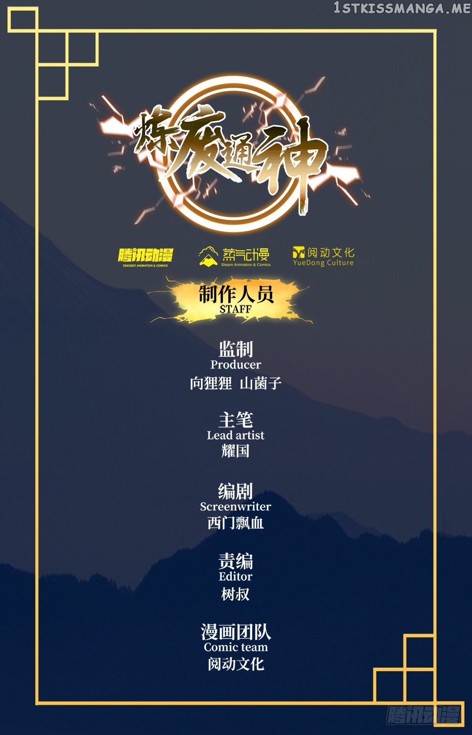 Lian Fei Wei Bao Chapter 25 - page 1