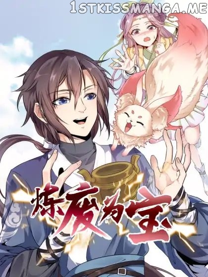 Lian Fei Wei Bao Chapter 2 - page 1