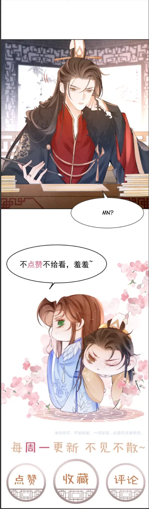 The King Is In Love Chapter 12 - page 11