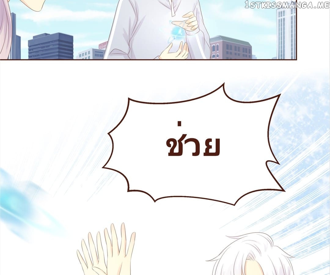 My Own Love Only Belongs to Me chapter 85 - page 25