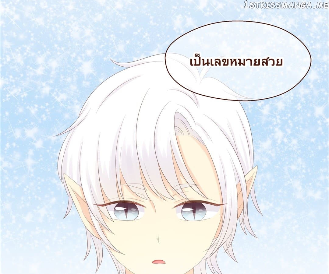 My Own Love Only Belongs to Me chapter 83 - page 12