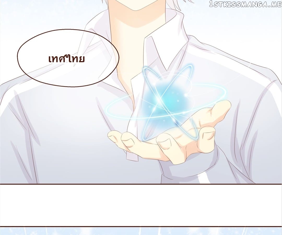 My Own Love Only Belongs to Me chapter 83 - page 13