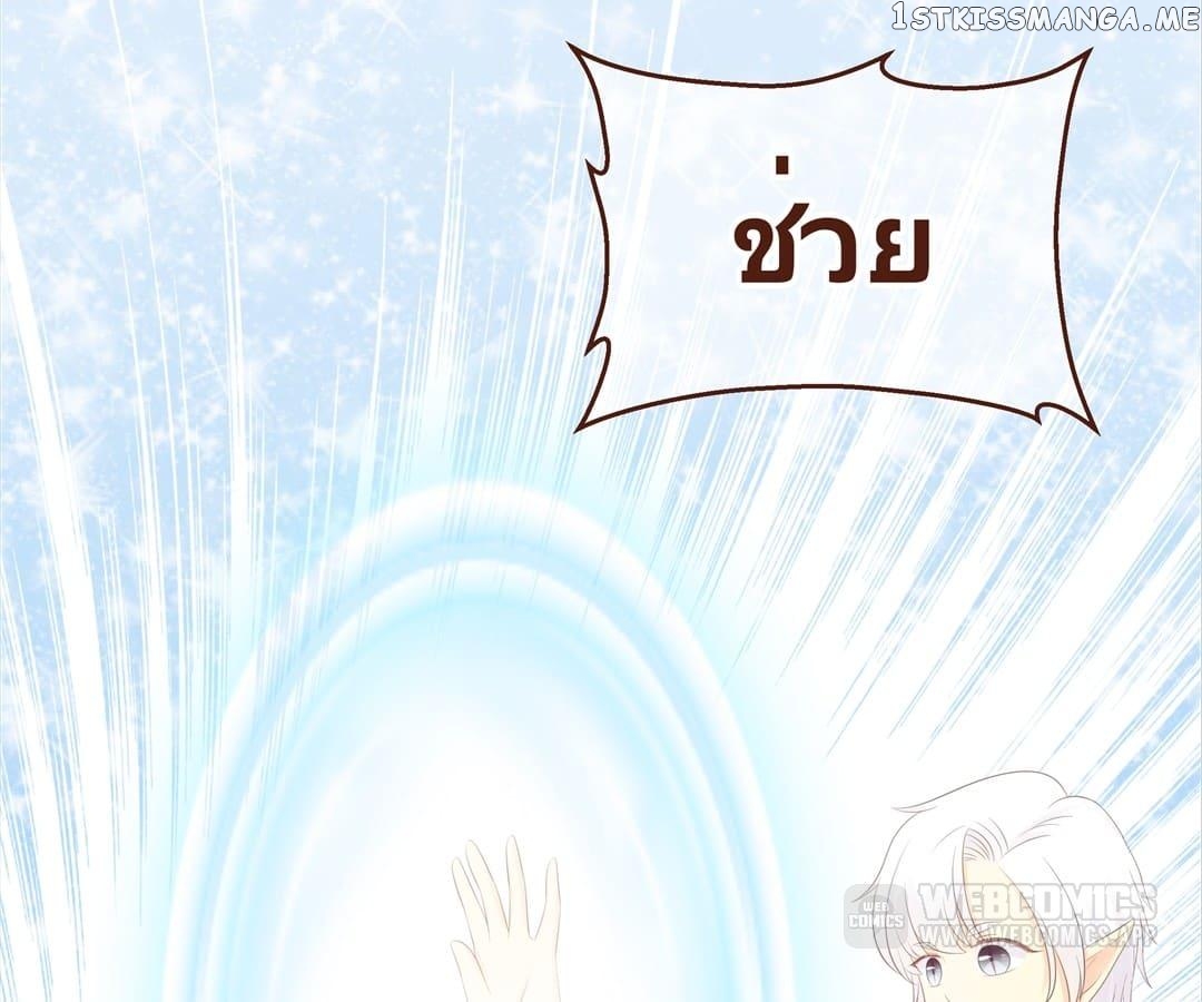 My Own Love Only Belongs to Me chapter 83 - page 14