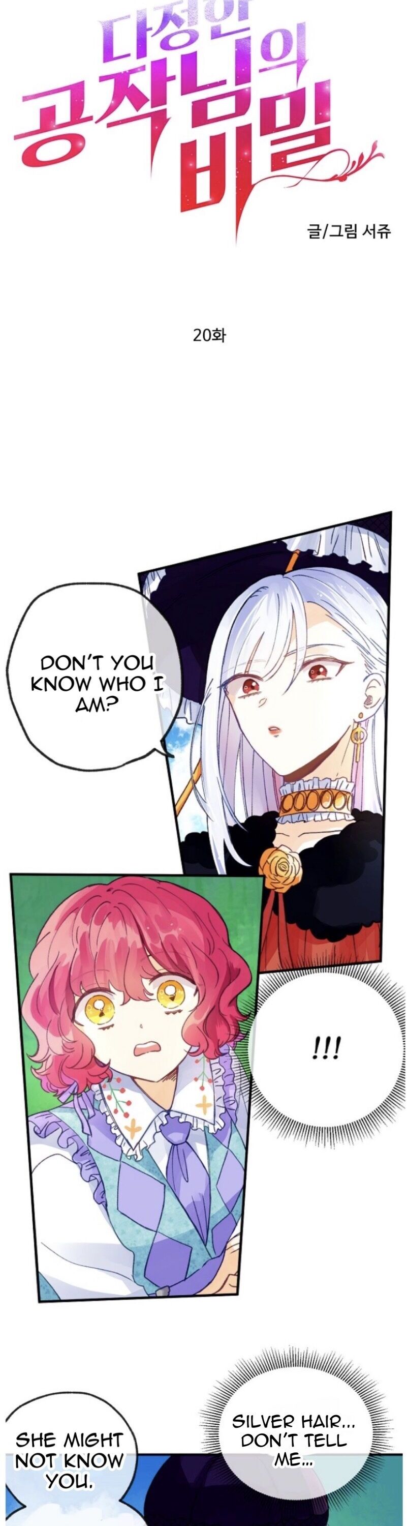 The Secret of the Friendly Duke Chapter 20 - page 4