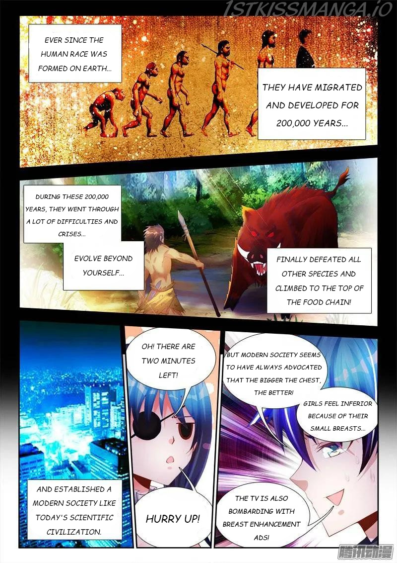 My Cultivator Girlfriend chapter 225 - page 1