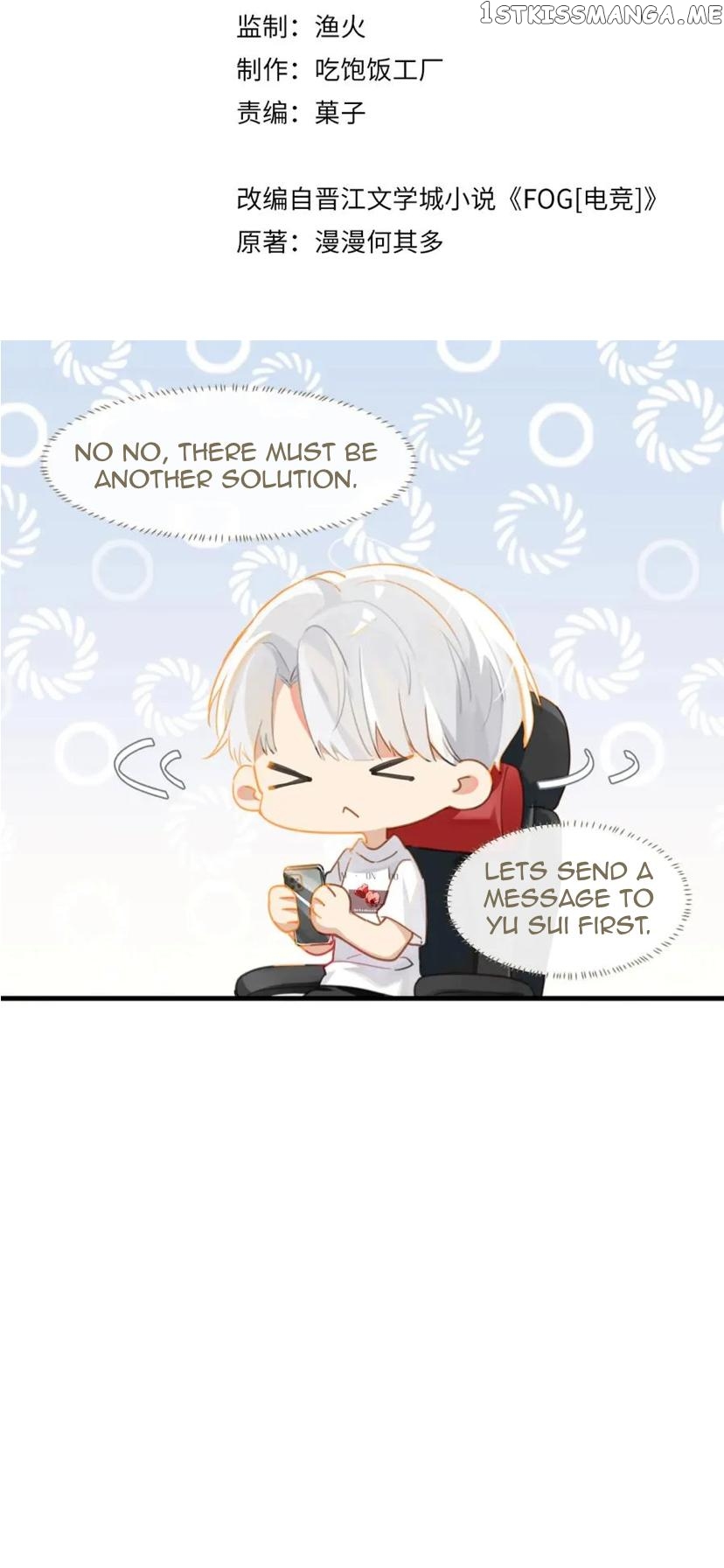 Fog (E-Sports) chapter 21 - page 4