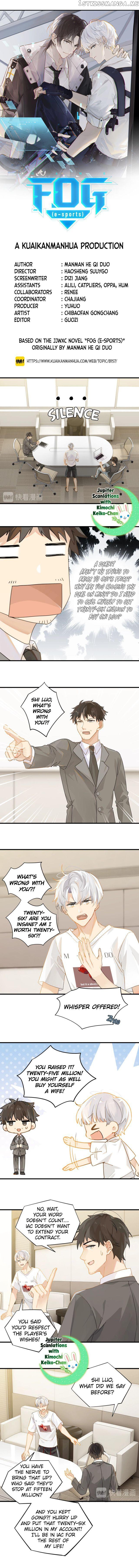Fog (E-Sports) chapter 18 - page 1