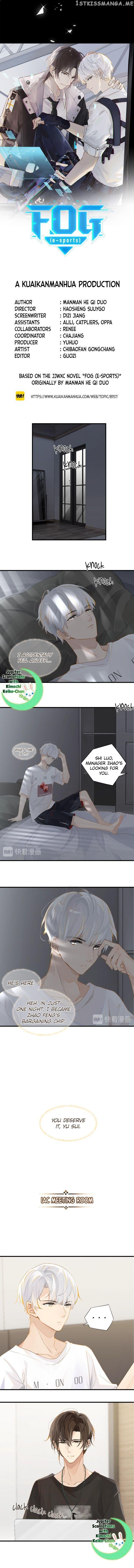 Fog (E-Sports) chapter 17 - page 1