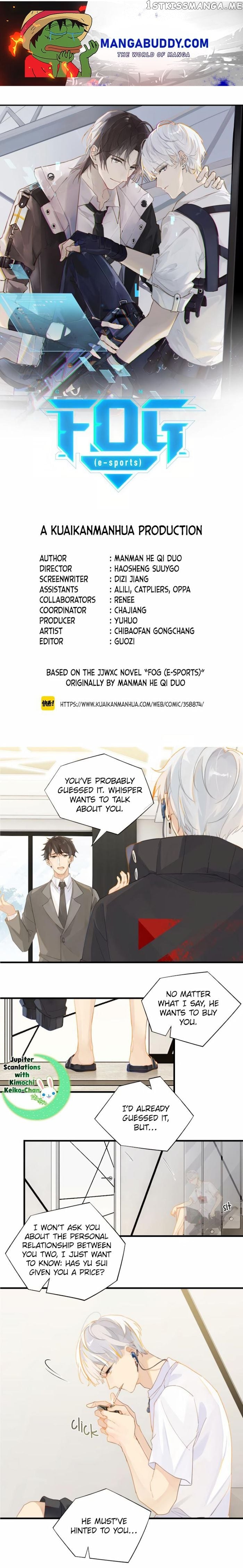 Fog (E-Sports) chapter 16 - page 1