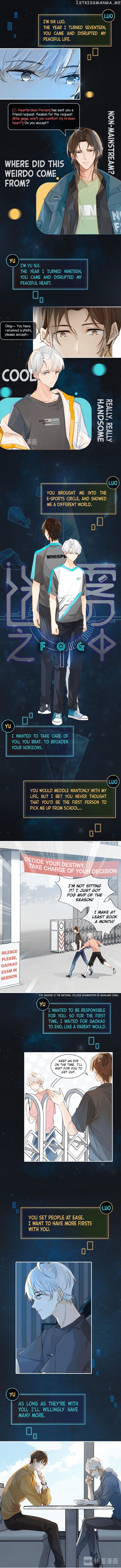 Fog (E-Sports) chapter 0.5 - page 1