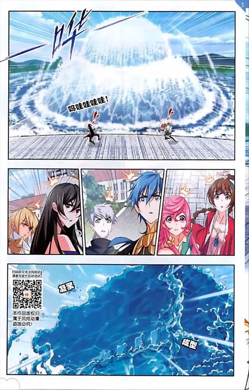 Soul Land ( Douluo Dalu ) Chapter 245 - page 16