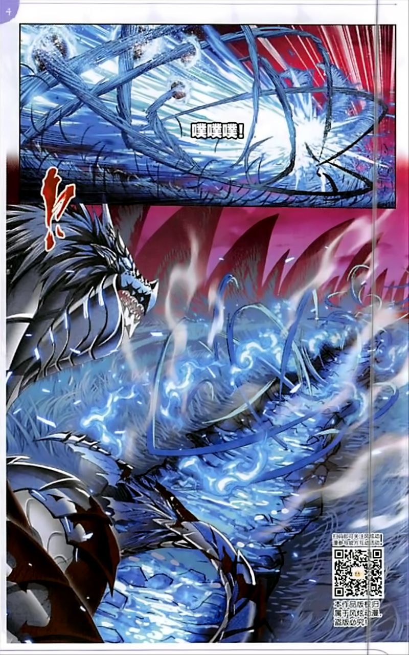 Soul Land ( Douluo Dalu ) Chapter 242 - page 19