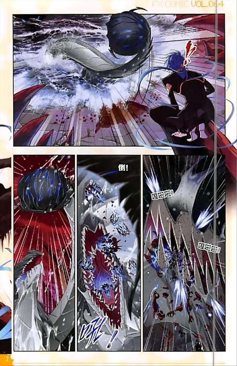Soul Land ( Douluo Dalu ) Chapter 239 - page 19