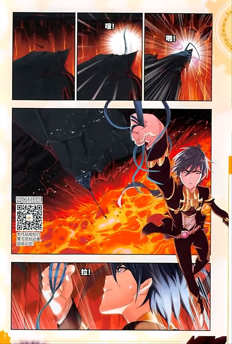 Soul Land ( Douluo Dalu ) Chapter 238 - page 23