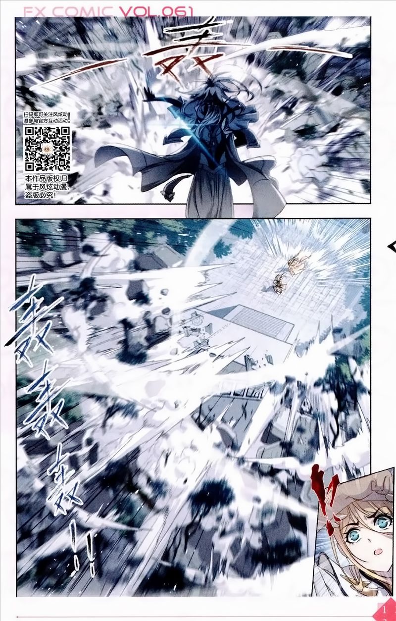 Soul Land ( Douluo Dalu ) Chapter 234 - page 21