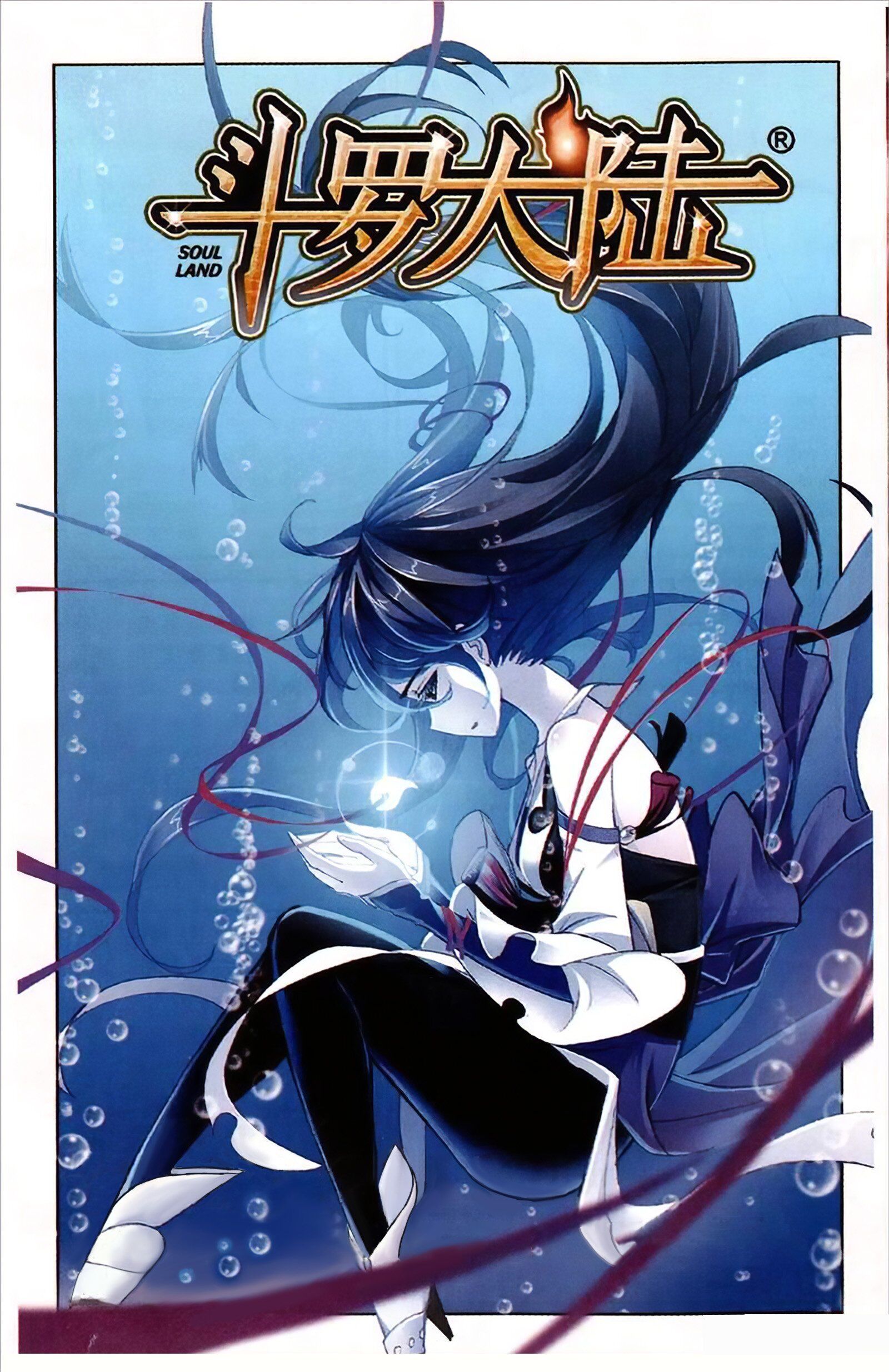 Soul Land ( Douluo Dalu ) Chapter 214 - page 2