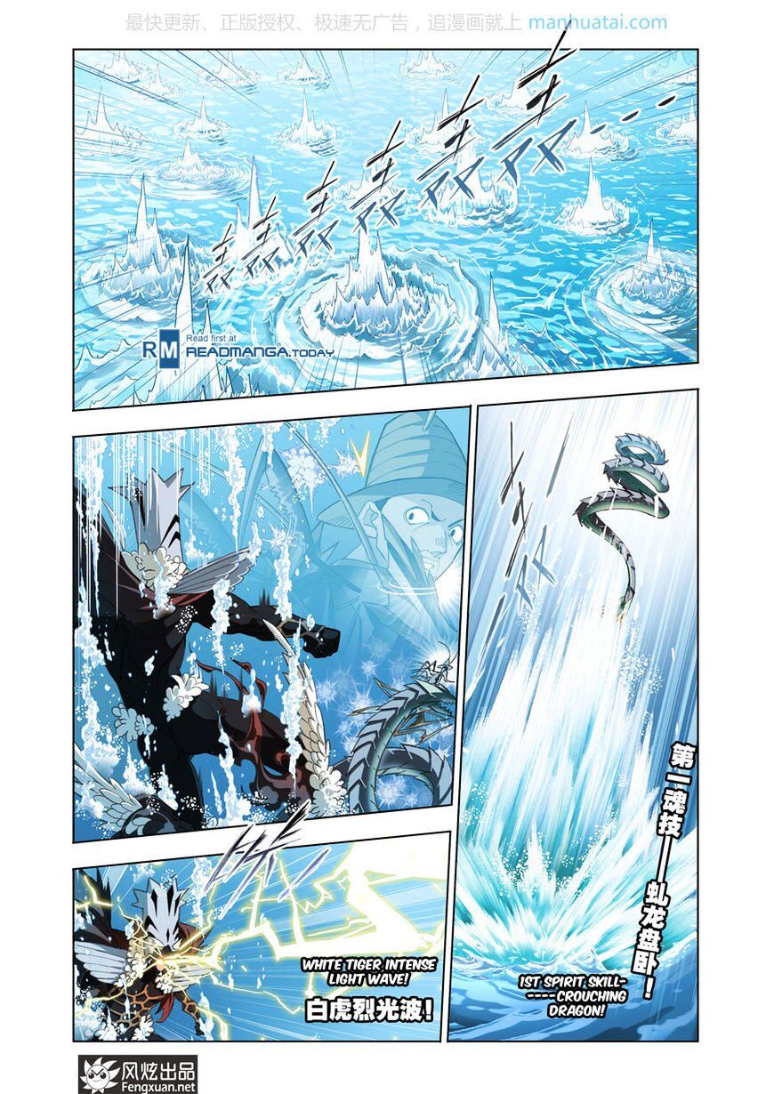 Soul Land ( Douluo Dalu ) Chapter 189 - page 15